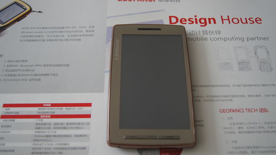 Sera Sıcaklığı için 3.5inç TFT LCD Nem Sensörü Taşınabilir Veri Toplama Terminali